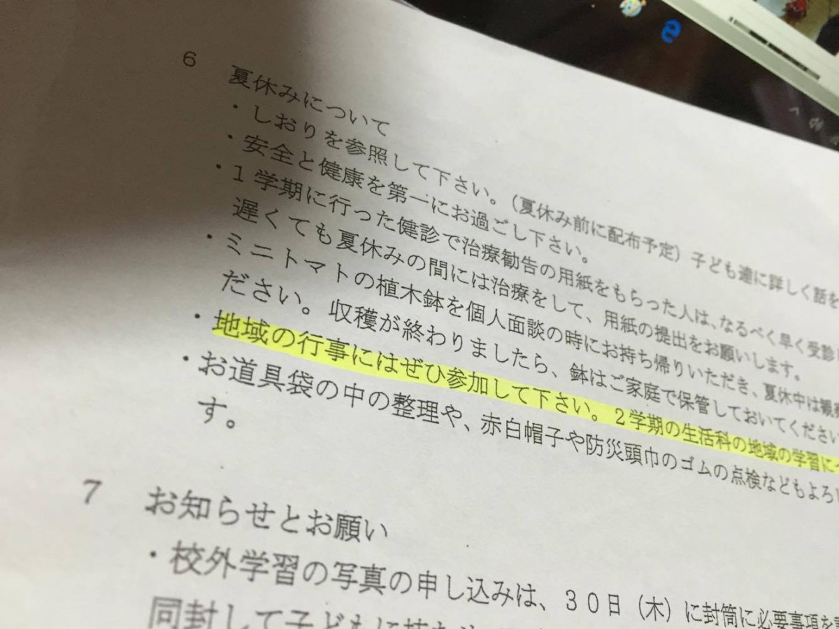 長女(小学2年生)の授業参観&学級懇談会にて