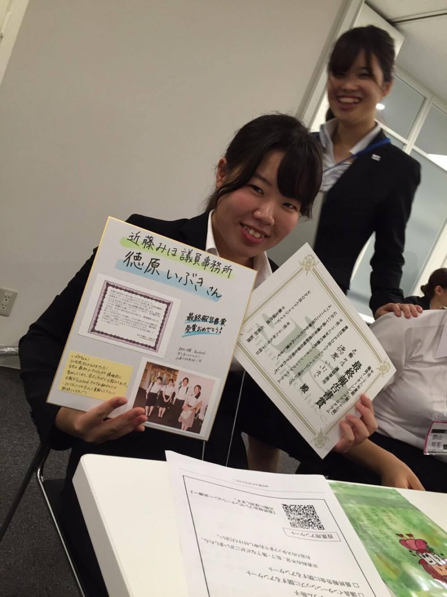 近藤のインターン生(第3期)が最終報告書賞を受賞していました。
