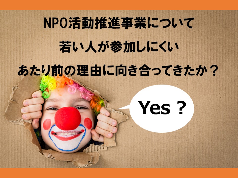 市民活動推進の活性化に向けて ~平成30年第4回定例会一般質問~
